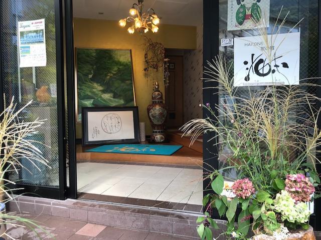 Umimoto Hotel Hakone Exterior photo